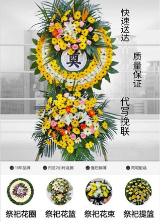江苏南京溧水区溧水经济开发区秦淮村花圈代送